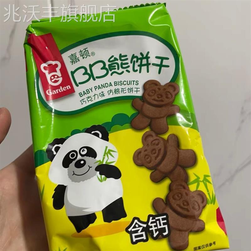 嘉顿童趣饼干含钙宝塔花占饼小熊动物饼干手指饼干儿时童年小零食