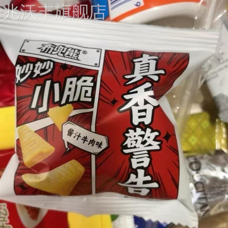 上新品妙妙小脆文案网红办公休闲小米锅巴麻花零食