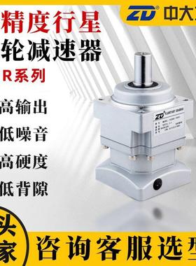 R替换新宝VRSF斜齿行星减速器伺服电机行星减速机
