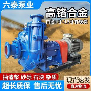 AH卧式分数渣浆泵抽沙吸砂泵大型4/3耐磨矿用煤场河道泥浆清淤泵