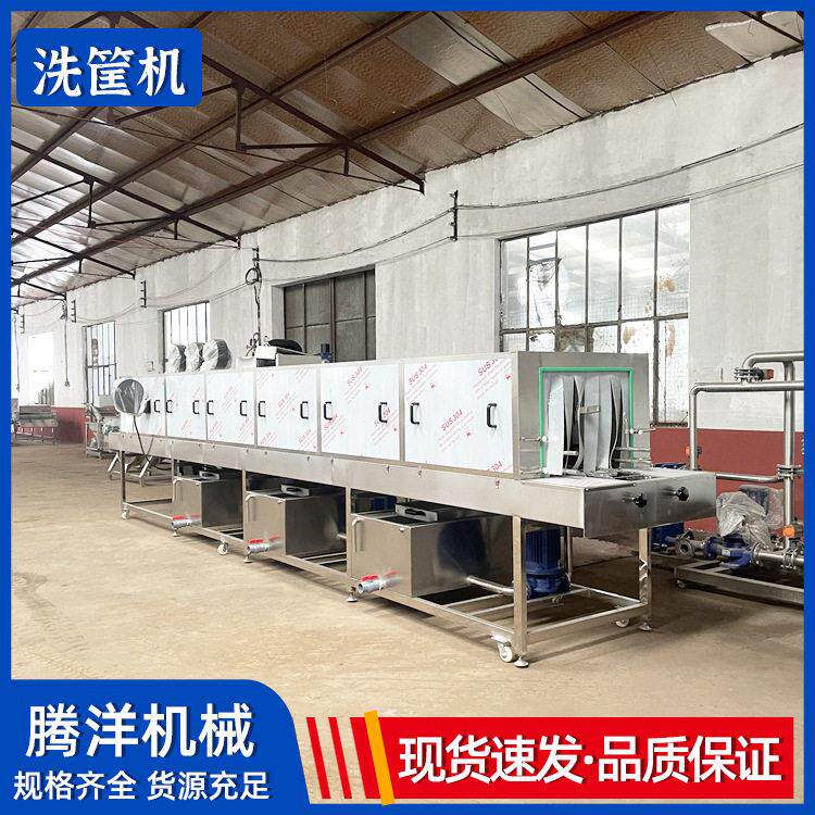 连续式洗盘机周转筐洗筐机大型食品框清洗设备