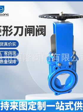 可定制气动菱形刀闸阀流量调节菱形刀闸阀气动高温V型刀闸阀