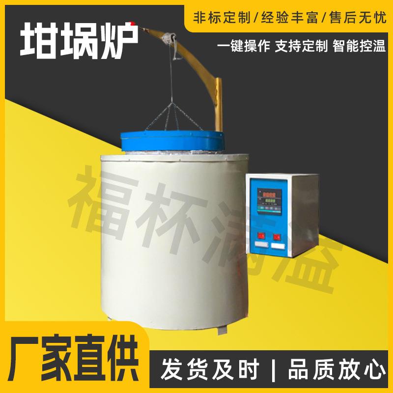 南京实验室电炉玻璃铸造小型中频箱式电阻炉实验室真空坩埚熔化炉