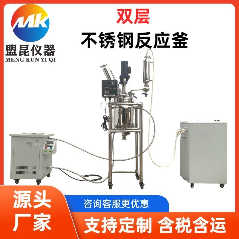 电加热搅拌罐不锈钢反应釜不锈钢高压反应釜蒸馏搅拌合成反应釜