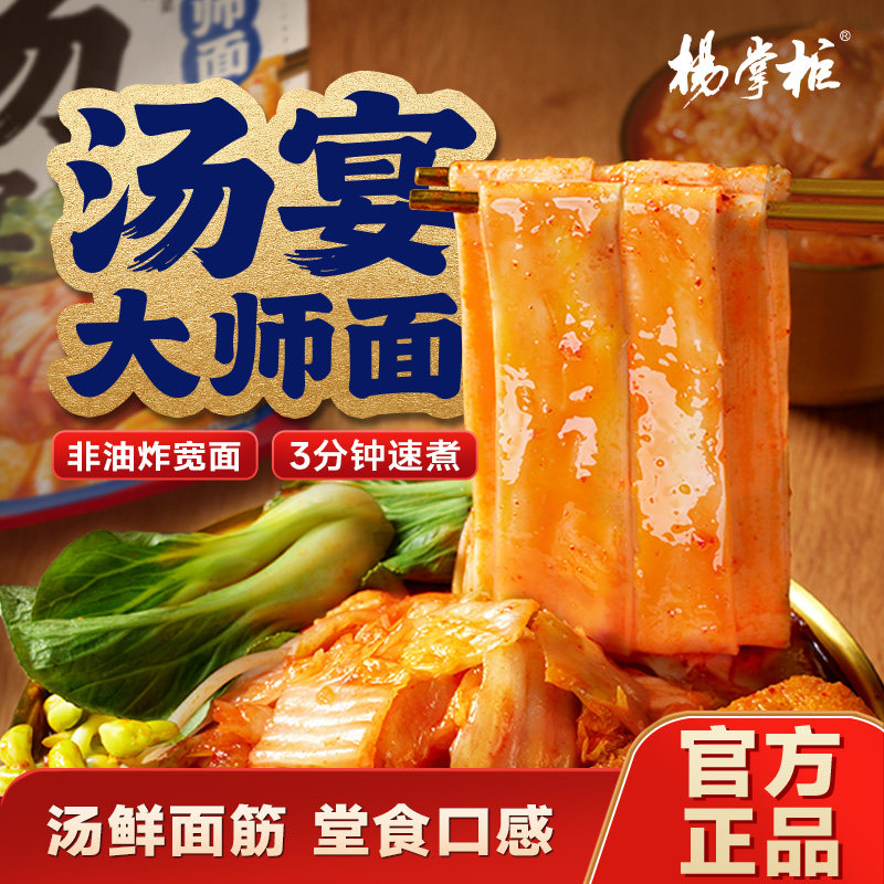 非油炸面饼 3分钟速煮 汤浓面筋 配料丰富