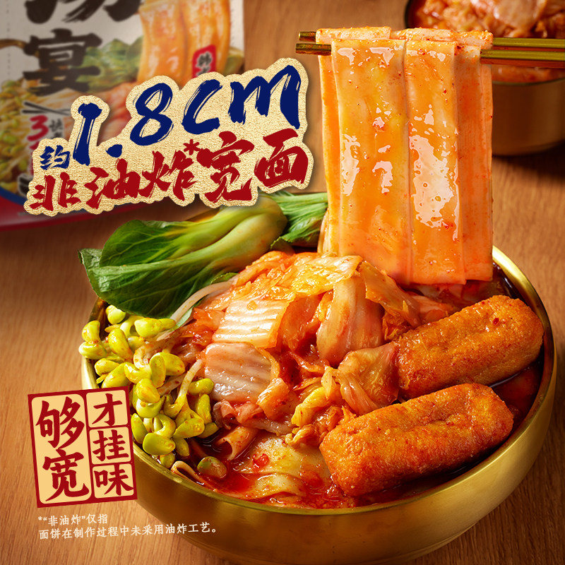 杨掌柜非油炸宽面面饼速食食品待煮面食方便面条