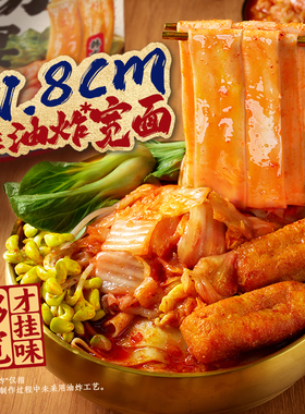 杨掌柜非油炸宽面面饼速食食品待煮面食方便面条