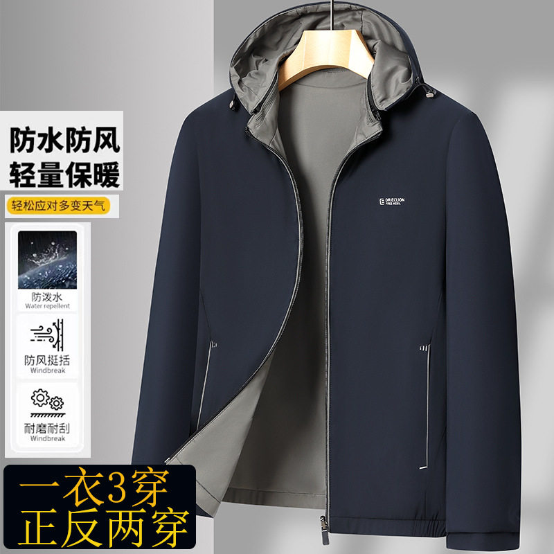 双面穿帽子款夹克帽子可脱卸中年男士夹克衫商务休闲爸爸春秋外套