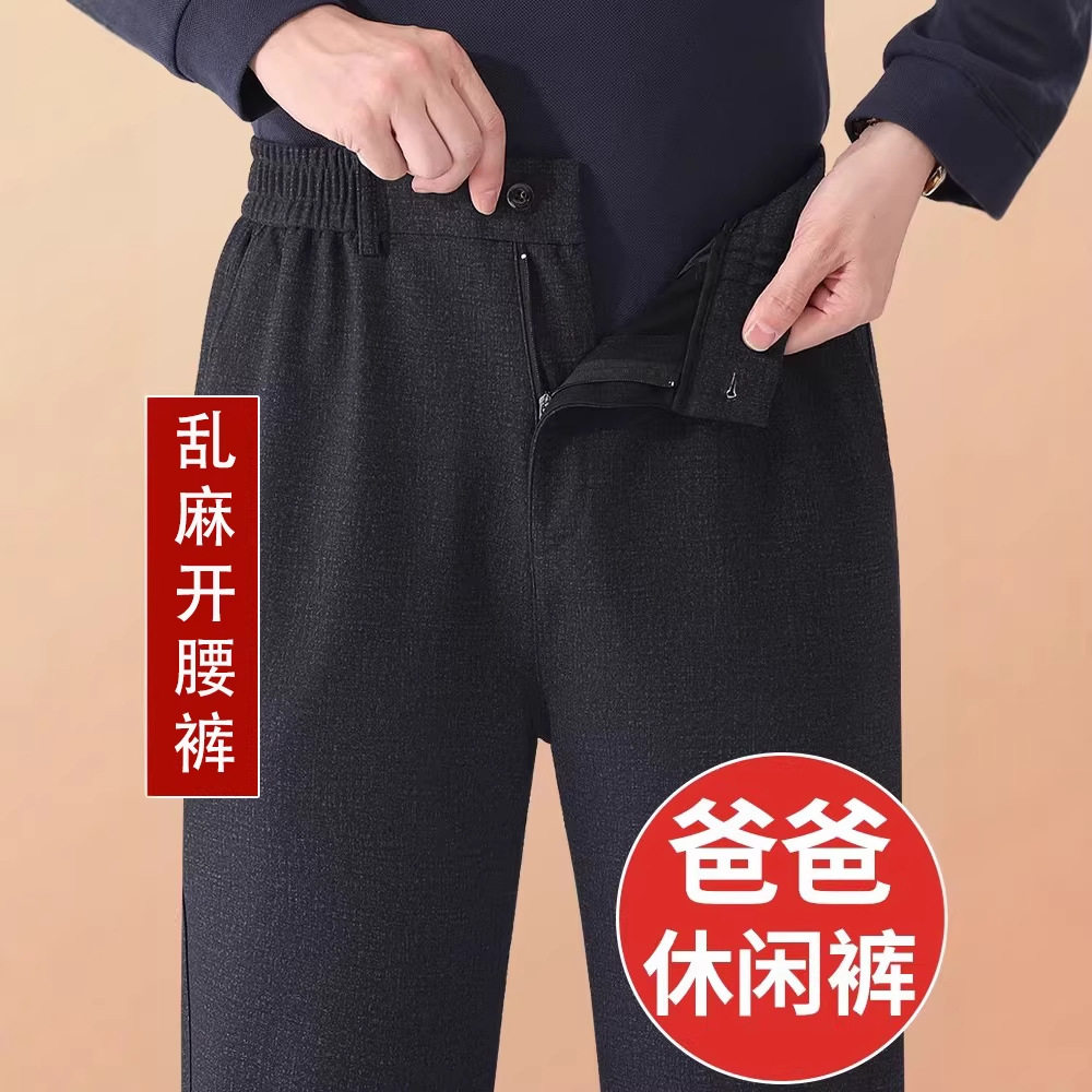 爸爸裤子男西裤中老年人男士休闲裤老人春秋款松紧腰男裤爷爷装