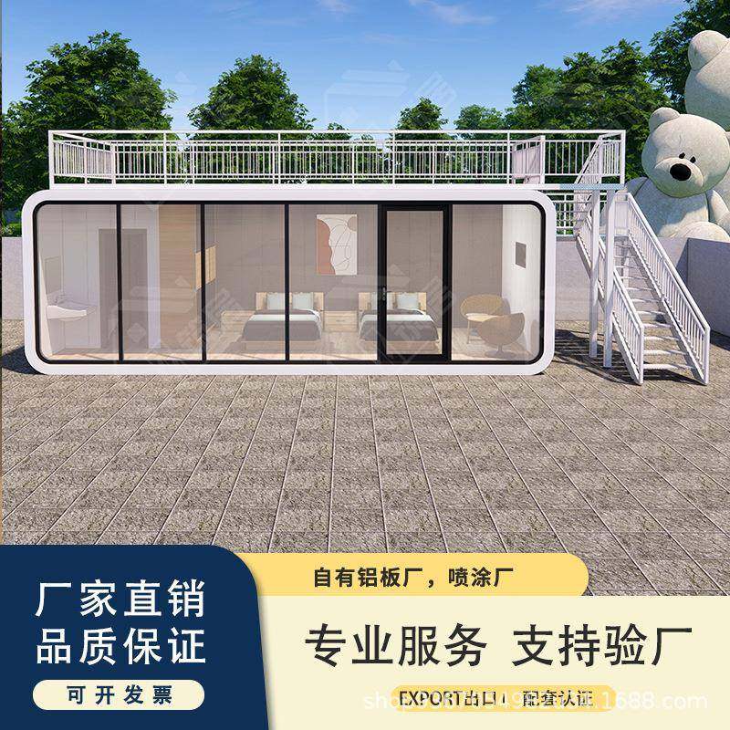 太空舱移动房户外办公室简易苹果仓可移动酒店小户型住人便携,基础建材,轻钢别墅,淘宝优惠券,粉丝福利购,淘宝优惠卷