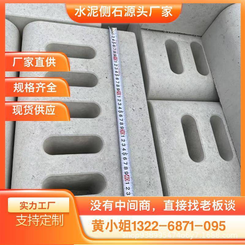 汕尾路缘石混凝土路沿石水泥侧石工厂水泥路沿石混凝土制品直销