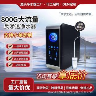 净水器家用饮水机厨下自来水过滤器大流量无桶纯水机家用直饮机