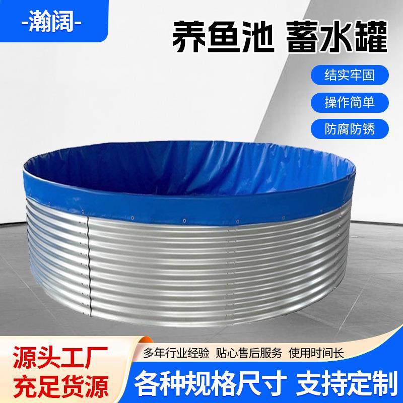 加厚镀锌板蓄水池农田灌溉储水罐帆布养鱼池水产养殖池腌制池,畜牧/养殖物资,特种养殖设备,淘宝优惠券,粉丝福利购,淘宝优惠卷