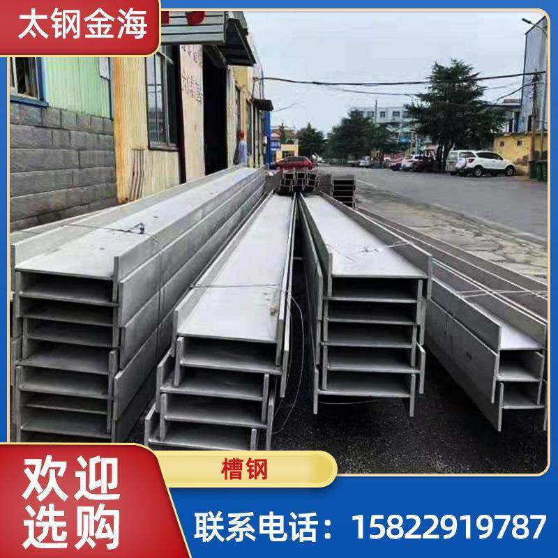 现货供应U型槽钢304不锈钢槽钢20槽钢规格多样可定尺寸