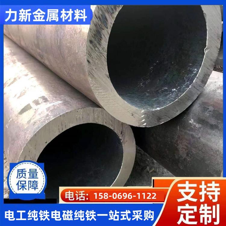 供应易切削纯铁管DT4C纯铁管大口径电工纯铁管定尺切割