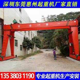 起重机惠州室外单梁龙门吊移动式 10吨电动葫芦门式 龙门吊起重机