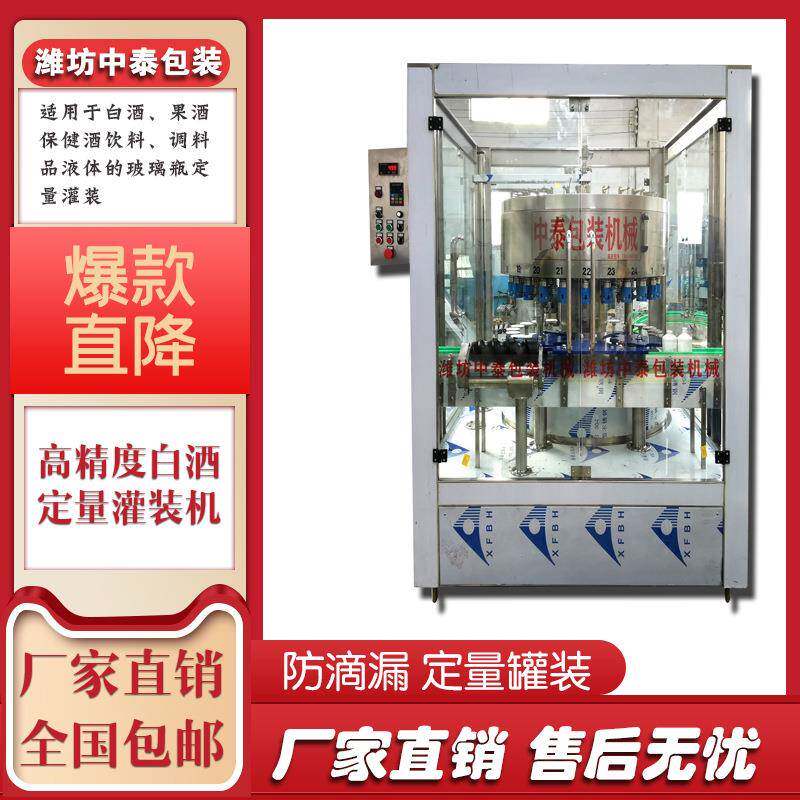 酱油醋调味品灌装机食用油豆油全自动灌装机黄酒果酒负压灌装机