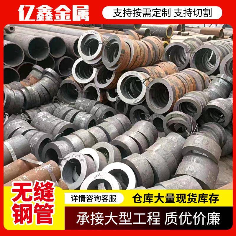 无缝钢管切割20#45#冷拔小口径厚壁无缝管热轧碳钢空心流体钢管