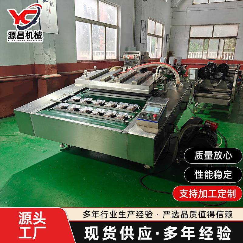 全自动卤煮花生真空封口机牛肉干真空包装机鸡爪滚动真空包装机