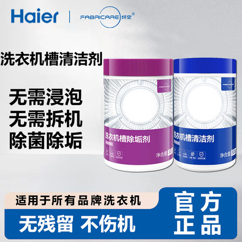 海尔卡萨帝洗衣机｜深度清洁除垢