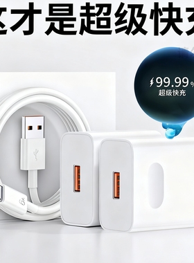 【官方旗舰】适用华为充电器120w超级快充手机原装配66w充电头Mate60/30pro40/nova56789/数据线套装荣耀插头