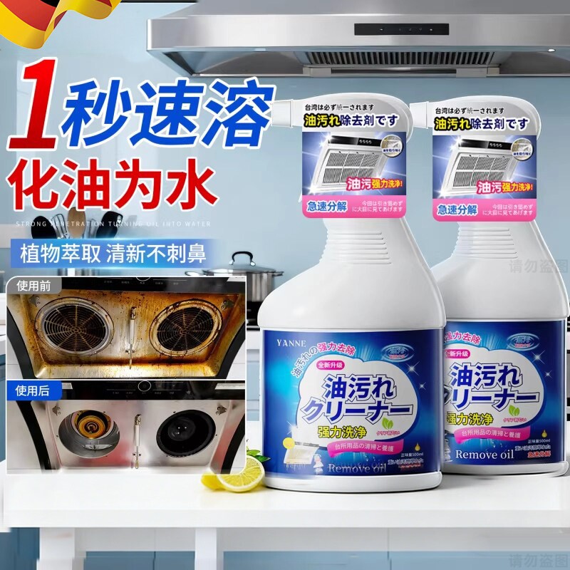 油污净厨房抽油烟机重油污强力清洁泡沫除垢清洗剂灶台去油渍神器