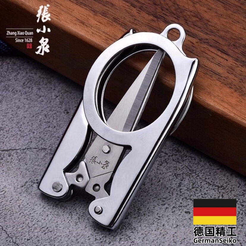 【德国精工】不锈钢折叠剪旅行小剪刀 指甲剪钓鱼剪居家日用轻巧,居家日用,家用剪刀,淘宝优惠券,粉丝福利购,淘宝优惠卷