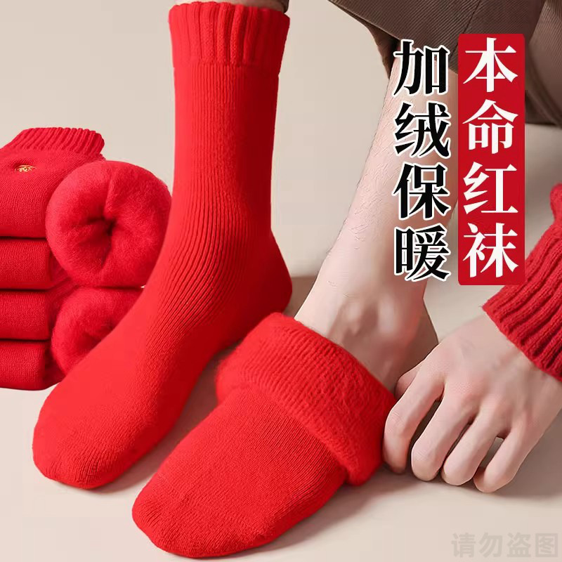 加厚本命年属马年红袜子男女秋冬季情侣款新年加绒保暖红色中筒袜