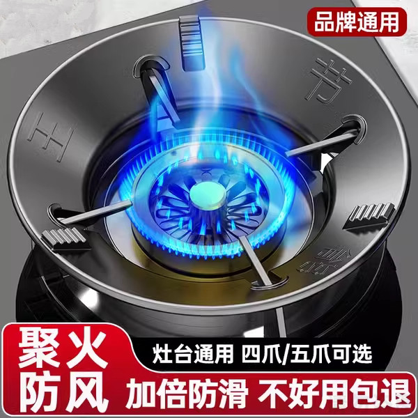 煤气灶防滑支架天燃气炉灶防风罩锅架托适用华帝方太老板配件大全图片