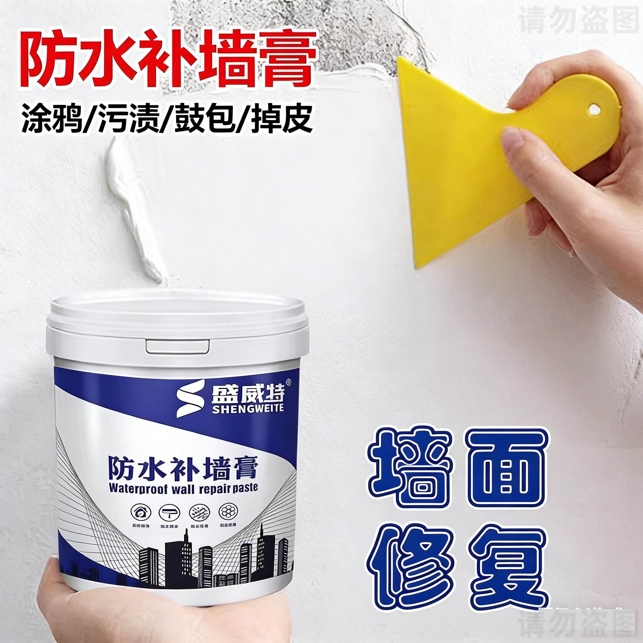 防水补墙膏墙面修补白色净味防霉反碱脱落掉皮墙体修复腻子膏家用