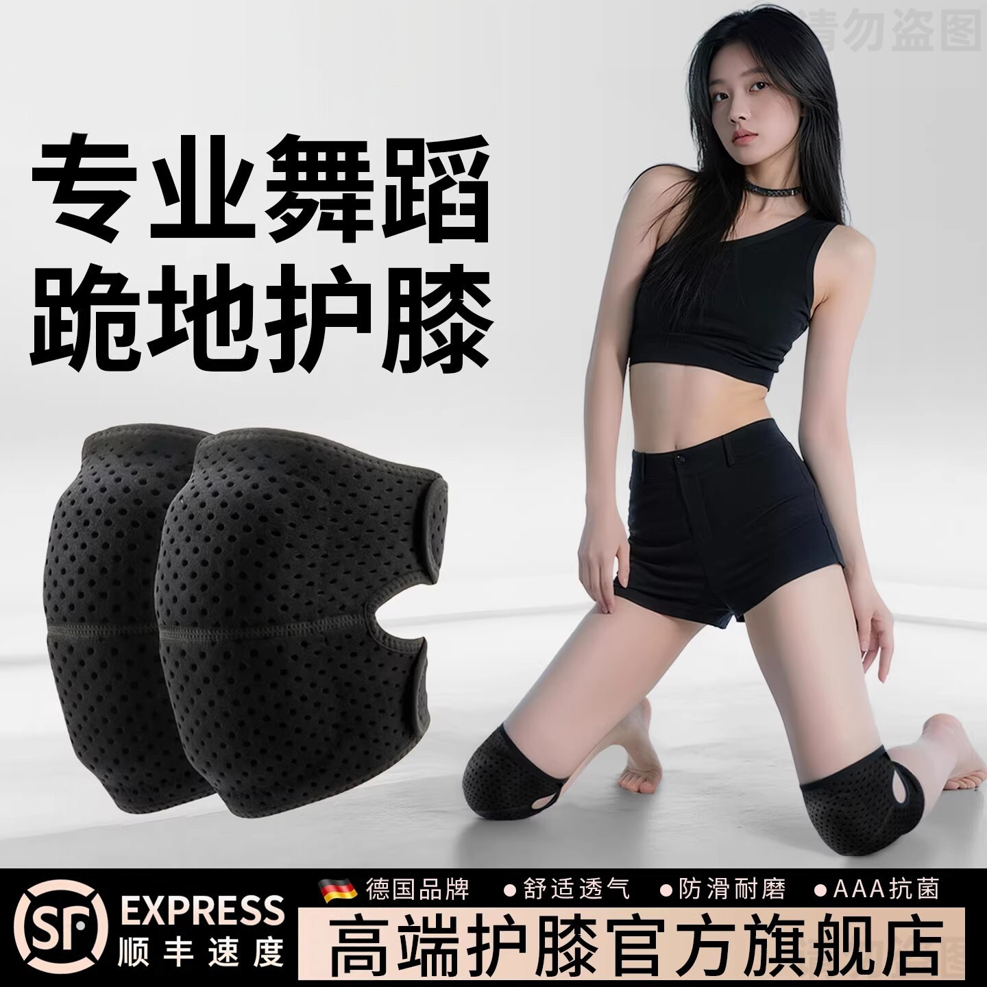 德国舞蹈护膝关节专用女跳舞防摔膝盖跪地保护套护具运动儿童瑜伽