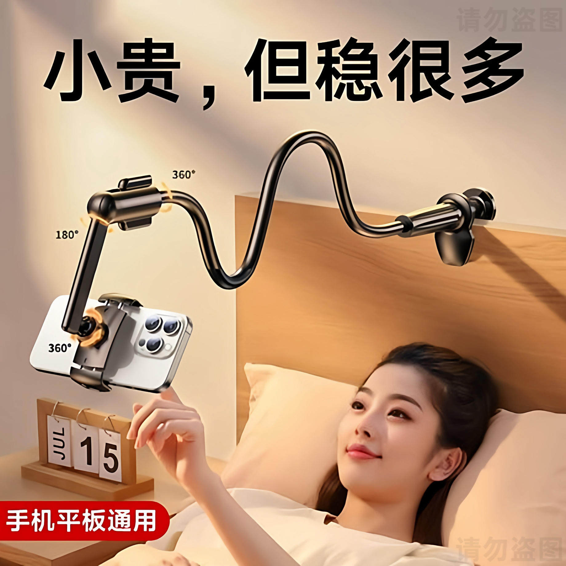 【追剧神器】床头手机架床边懒人支架ipad平板通用固定支撑夹2026
