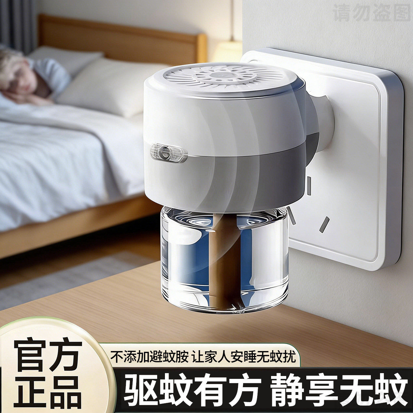 电蚊香液家用驱蚊无味防蚊专用室内插电式非无毒灭蚊神器补充液