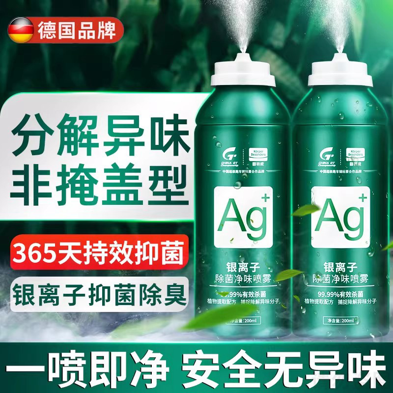汽车空调管道内部清洗剂车载出风口免拆蒸发器杀菌剂去异味除臭
