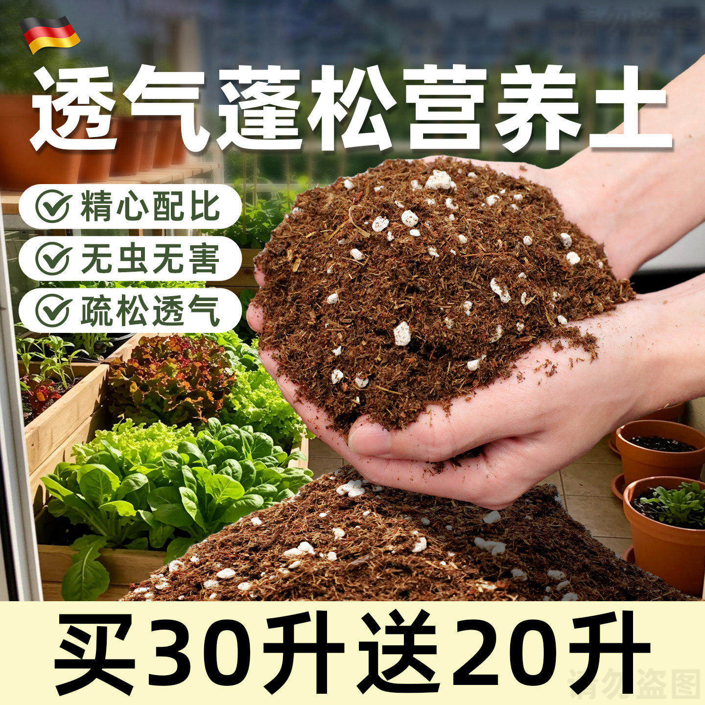 营养土养花通用专用花土壤种植土种菜养花家用绿植盆栽多肉泥炭土