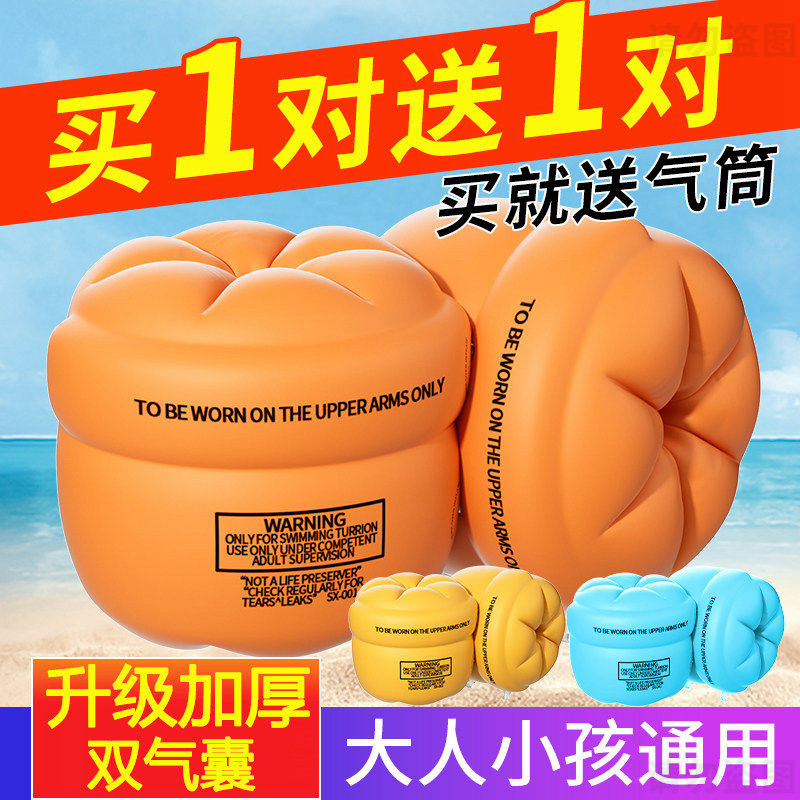 儿童游泳圈成人水袖气囊手臂圈大人宝宝浮漂泳袖游泳装备男女初学