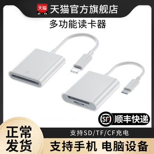 潮拍相机读卡器sd卡适用于苹果手机索尼连接内存直传OTG传输线son