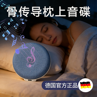 枕上音碟悟棒魔数熊骨传导枕头睡眠音响枕下枕边柏林之声蓝牙音箱
