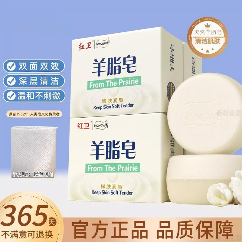 羊脂皂全家可用洗脸洗手洗澡手工皂深层清洁泡沫细腻沐浴香皂盒装