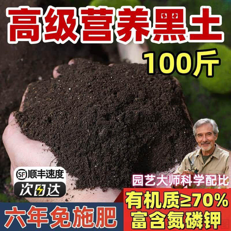 【德国配比】营养土养花花土型种花菜盆栽花卉绿植物种植有机土壤