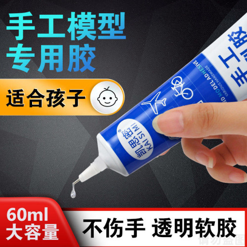 手工diy模型胶酒精黏胶建筑小房屋模型Figure折纸卡纸乐高积木相