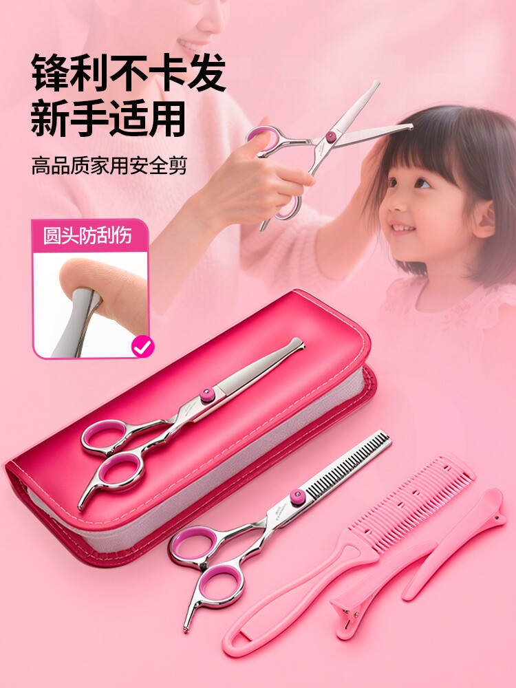 【日本品质】儿童理发剪刀宝宝剪刀婴儿安全自己剪头发刘海打薄