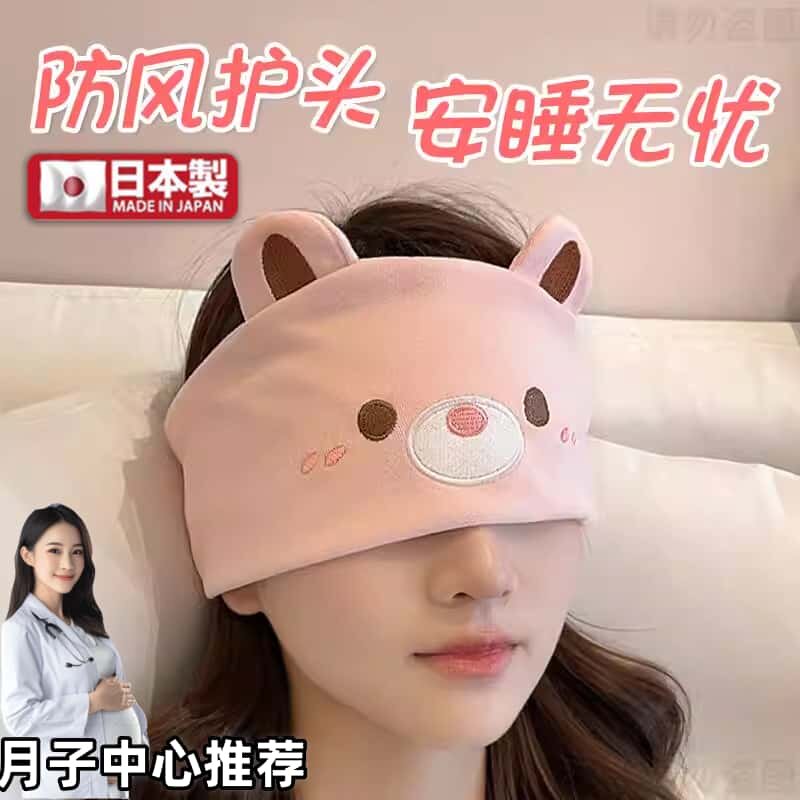 产妇月子帽睡觉可戴月子发带冬季款护额头防风带孕妇吸汗头巾头带