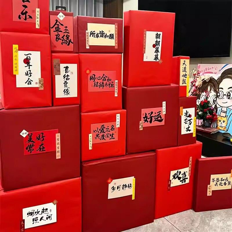 结婚包装纸喜字礼物礼品礼盒加厚大尺寸打包纸婚庆拍照氛围抽奖盒