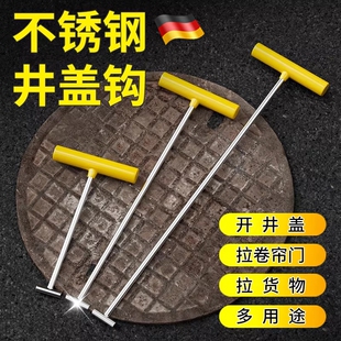 不锈钢井盖钩子下水井污水井下水道窨井沙井方井钩子拉钩神器隐形
