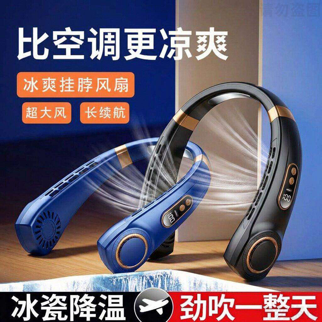 【旗舰品质】挂颈风扇制冷小空调USB充电静音电风扇迷你可携式随
