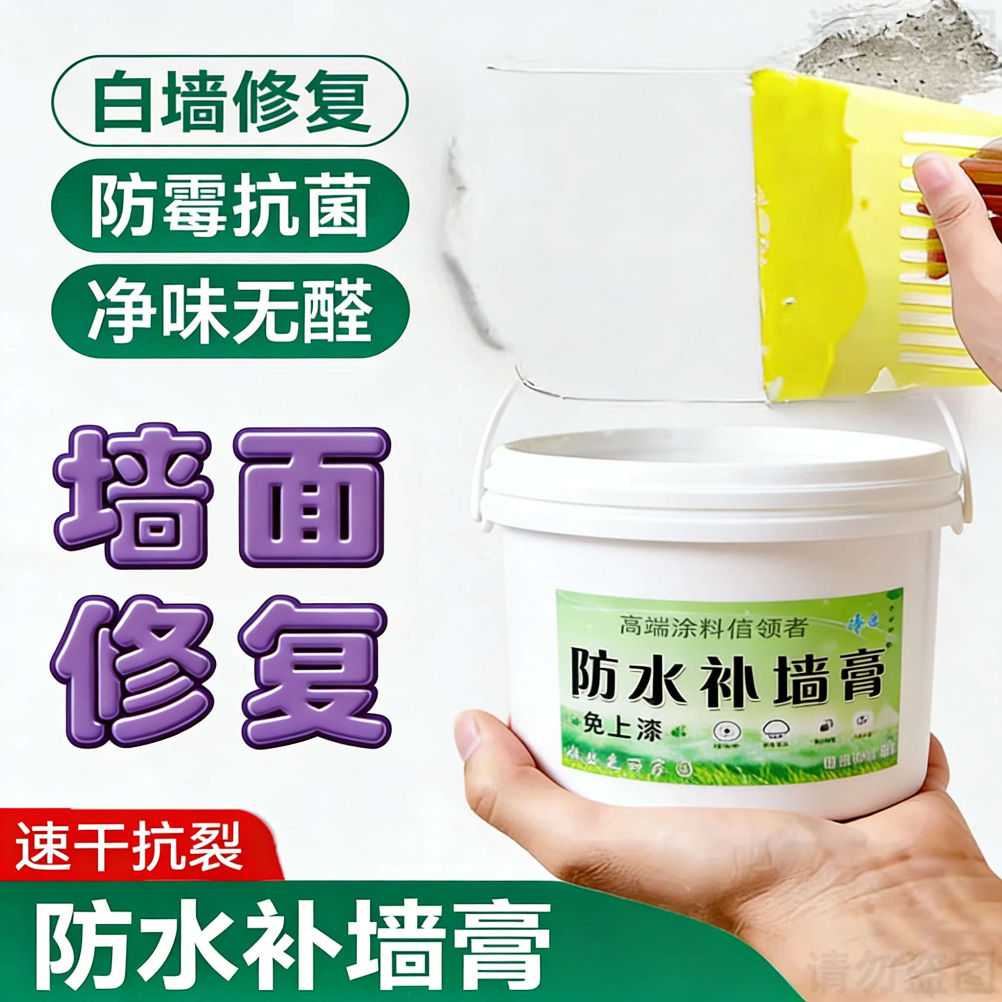 防水补墙膏墙面修补白色净味防霉反碱脱落掉皮墙体修复批土膏家用