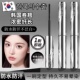 韩国美妆 睫毛膏防水纤长卷翘女不晕染脱妆持久定型打底定型