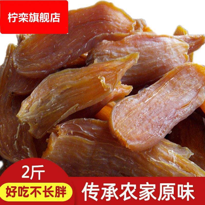 薯大郎红薯干农家自制无糖精无油无添加原味倒蒸晒番薯干地瓜干