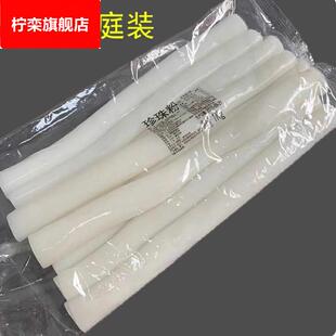 广东陈村蒸粉新鲜陈村粉布拉料河粉顺德陈村粉广东肠粉即食免煮